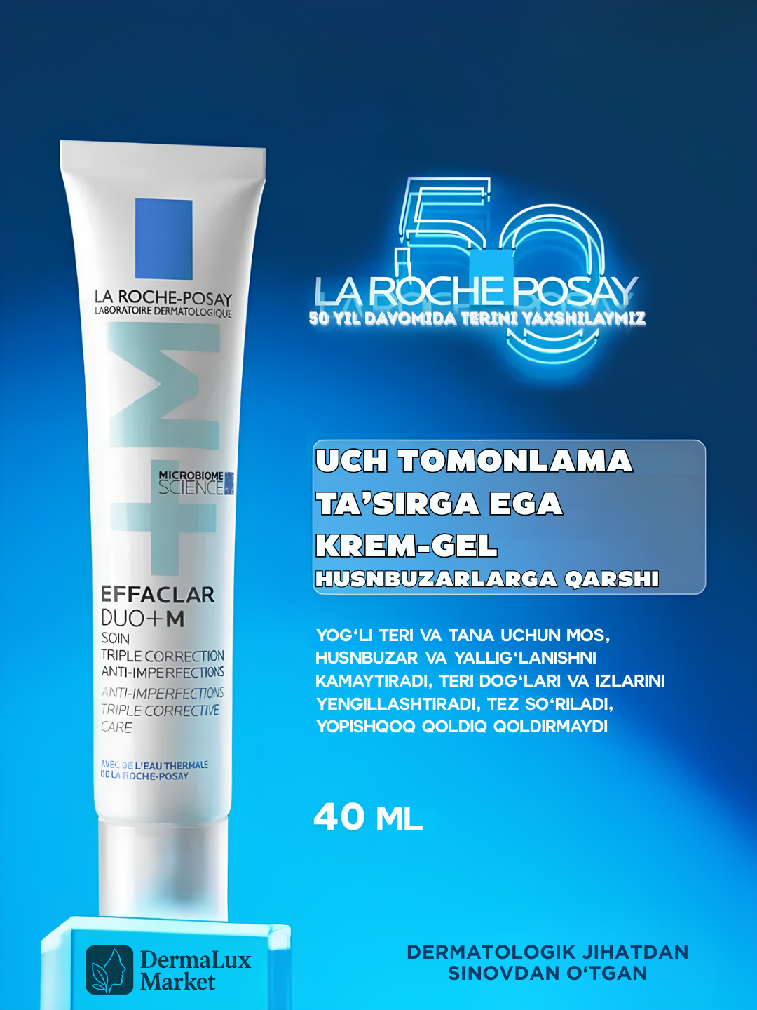 Инновационный крем La Roche-Posay Effaclar Duo+M, Очищающий, матирующий , против акне и покраснений, 40мл