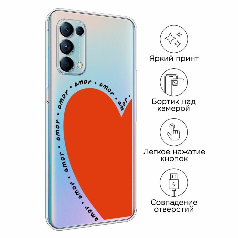 Чехол на Oppo Reno 5 / Оппо Рено 5 с принтом "amor heart 2 - 14 февраля", прозрачный — фото 1