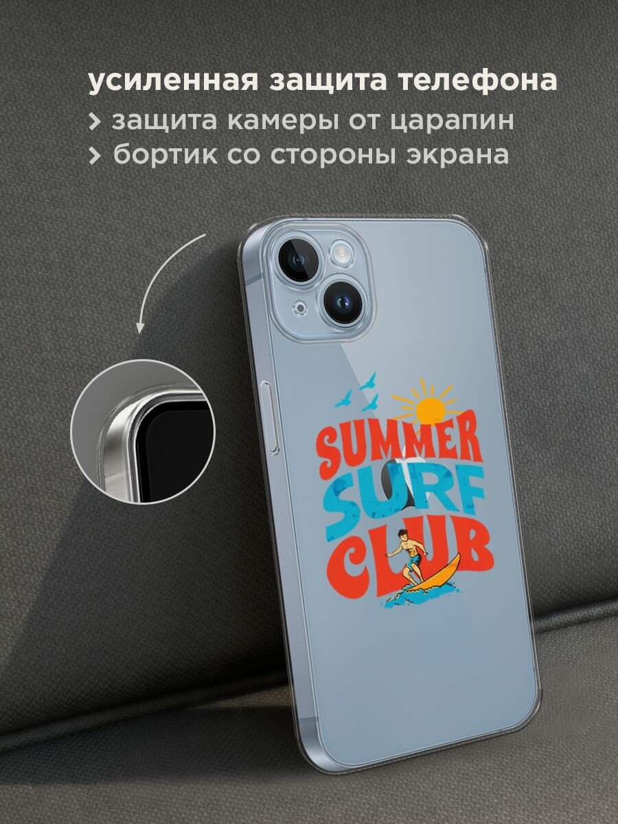 Чехол на Apple iPhone 14 / Айфон 14 с принтом "Summer surf club", прозрачный — фото 1