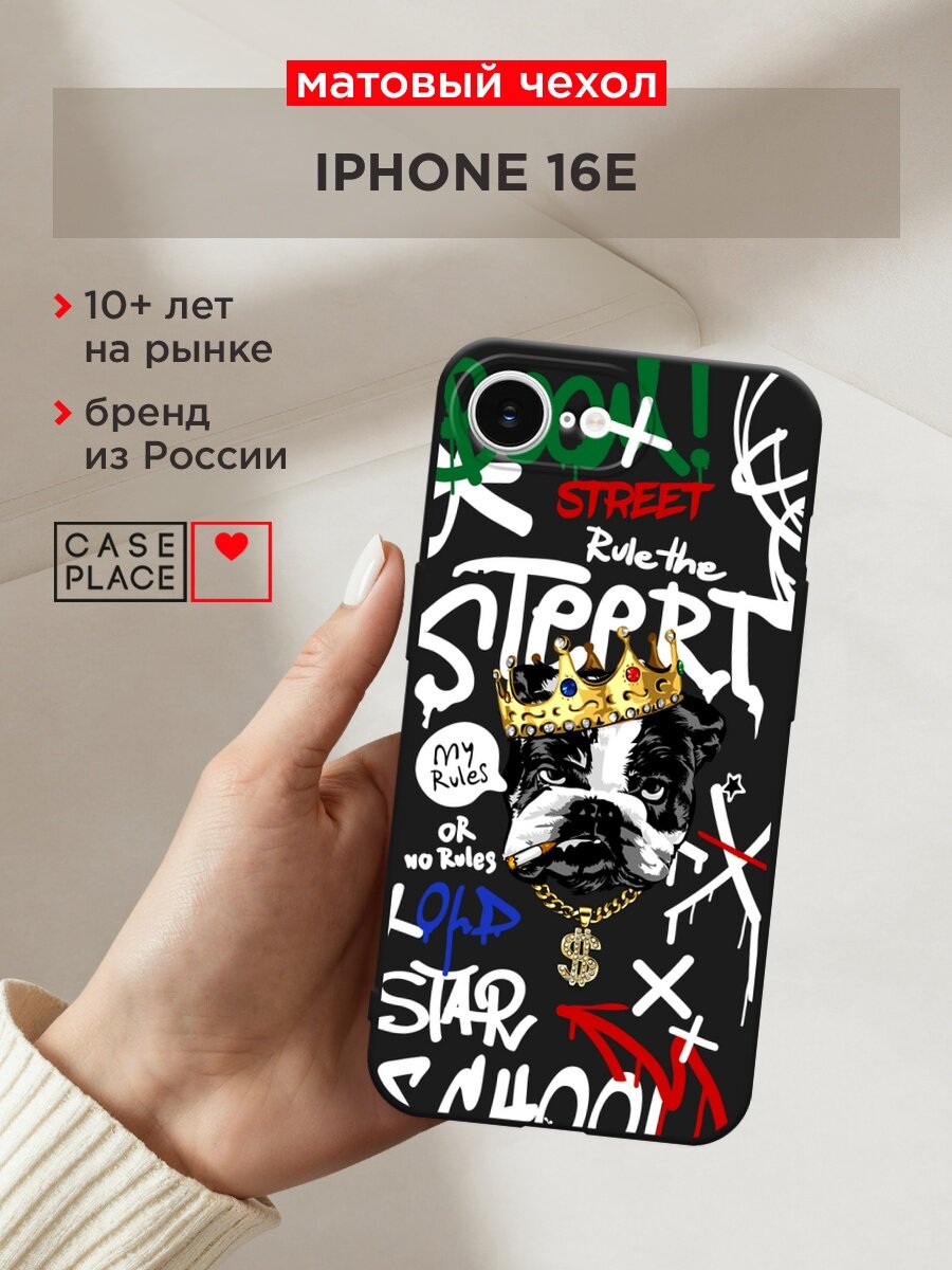 Черный матовый чехол на Apple iPhone 16e/17e / Айфон 16е/17e с принтом "Бульдог в короне - 23 февраля"