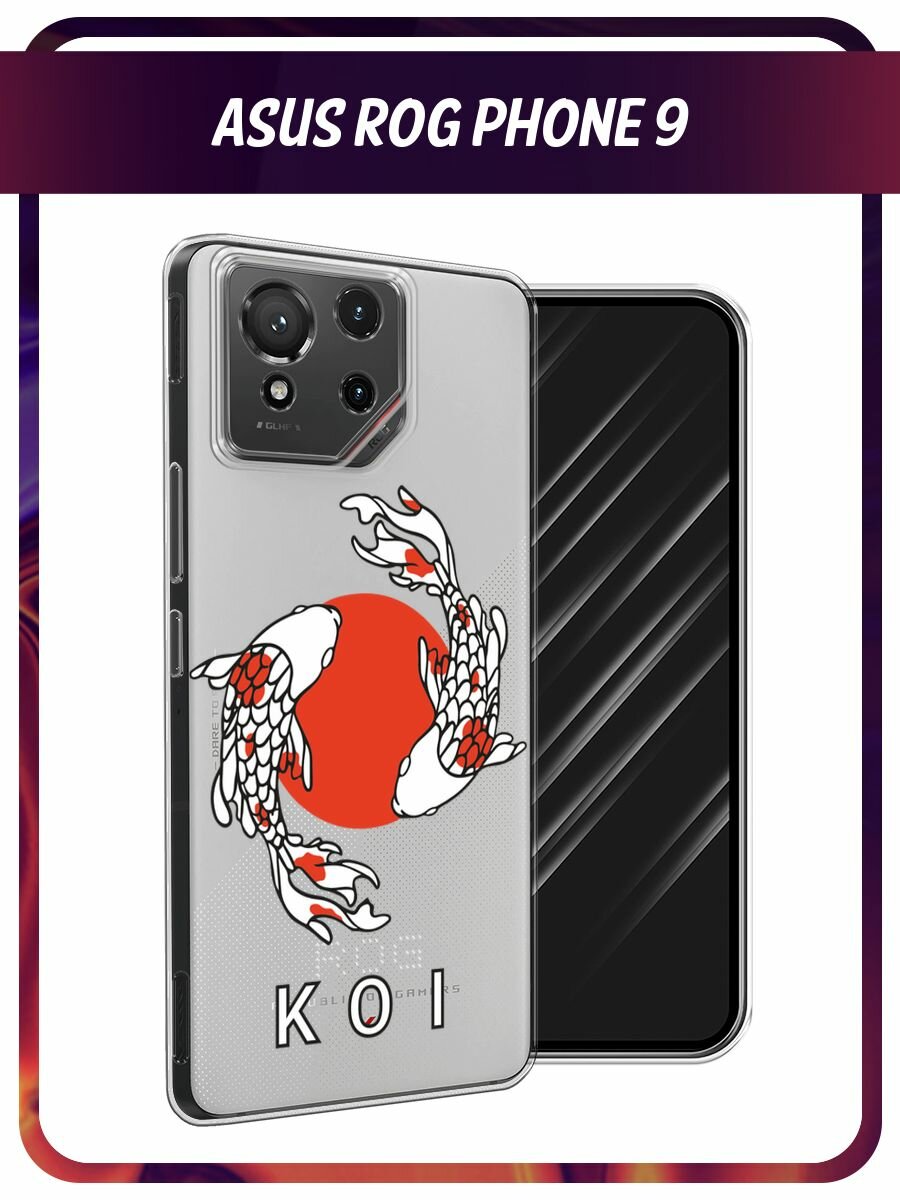 Чехол на Asus ROG Phone 9 / Асус Рог Фон 9 с принтом Карпы кои, прозрачный