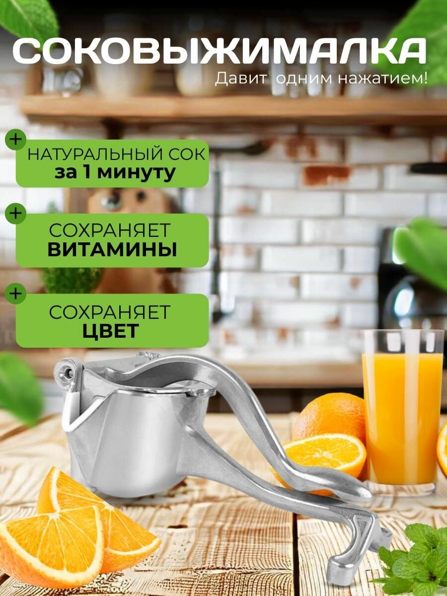 Ручная соковыжималка для гранатов для овощей для томатов для фруктов 0.2 л 1 шт