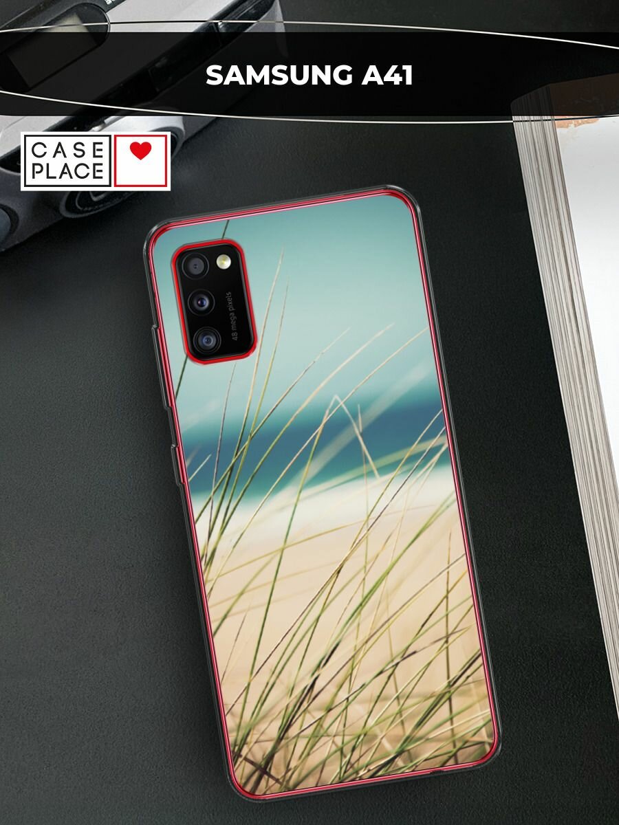 Чехол на Samsung Galaxy A41 / Самсунг Галакси А41 с принтом "Морской пляж"