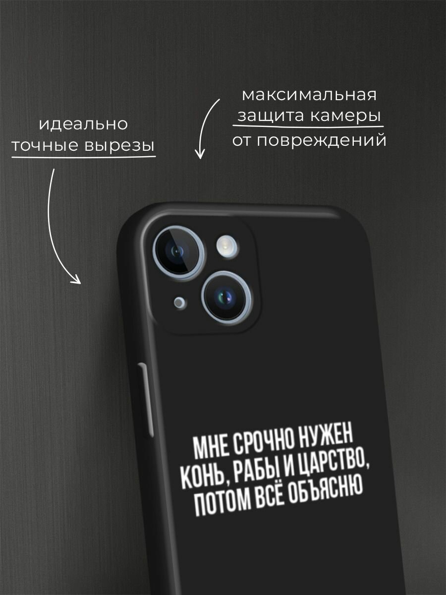 Черный матовый чехол на Apple iPhone 14 / Айфон 14 с принтом "Мне срочно нужно все" — фото 1