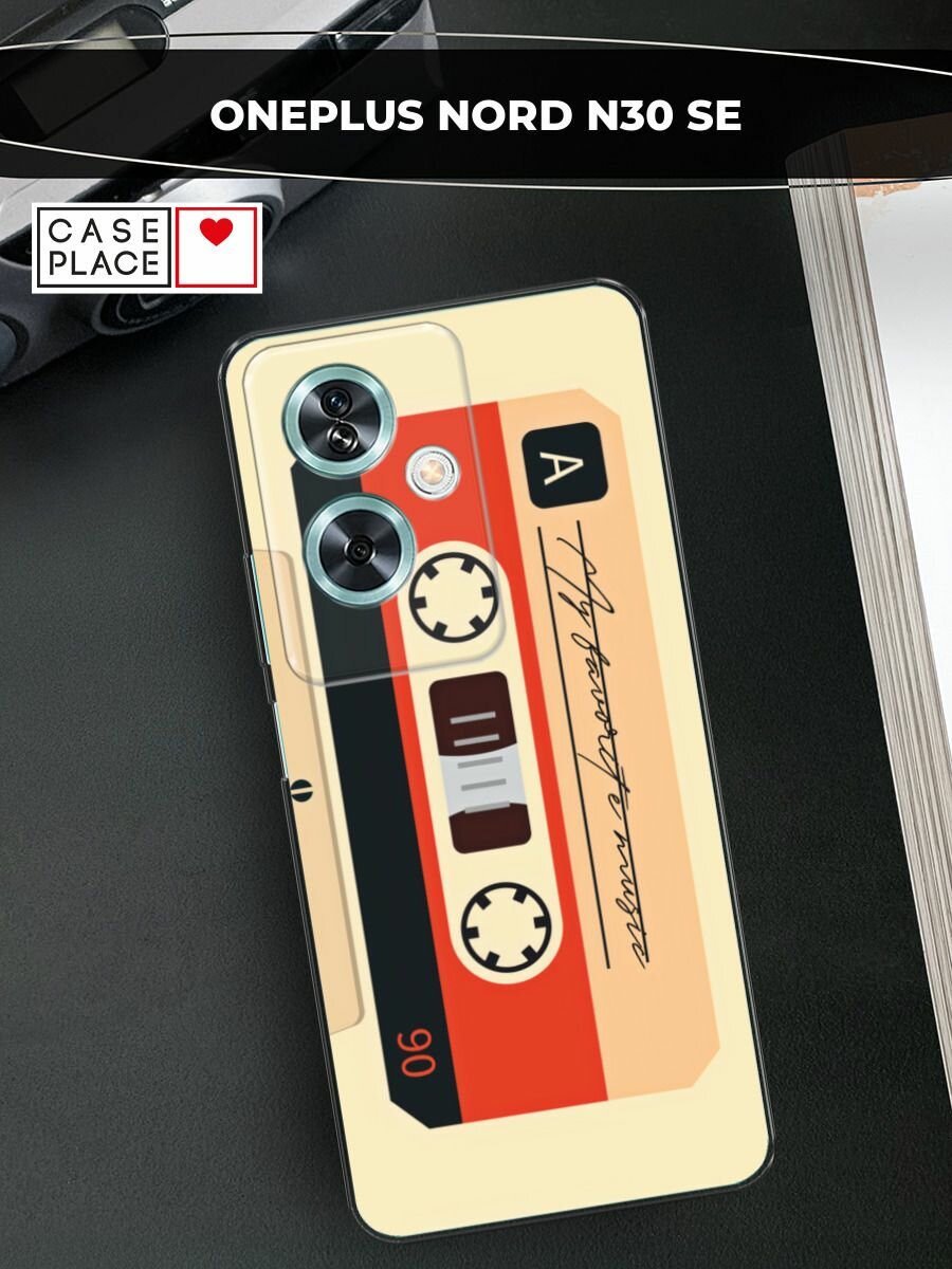 Чехол на OnePlus Nord N30 SE / Ван Плас Норд N30 SE с принтом "Бежевая кассета"