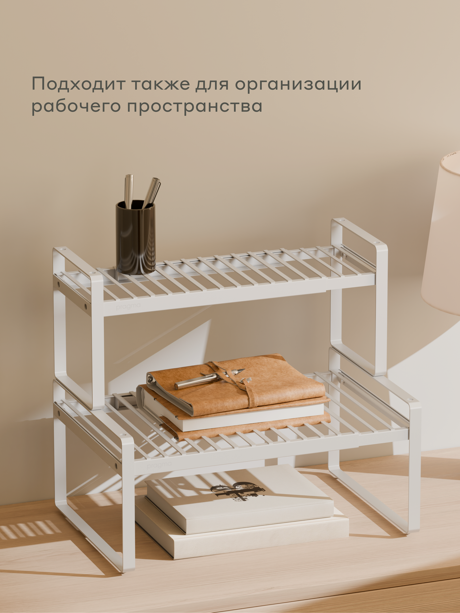 Шкафы, Полки Xiaomi Раздвижная полка-подставка Pragma Talki 44,4×25,5×17,3 см, белая