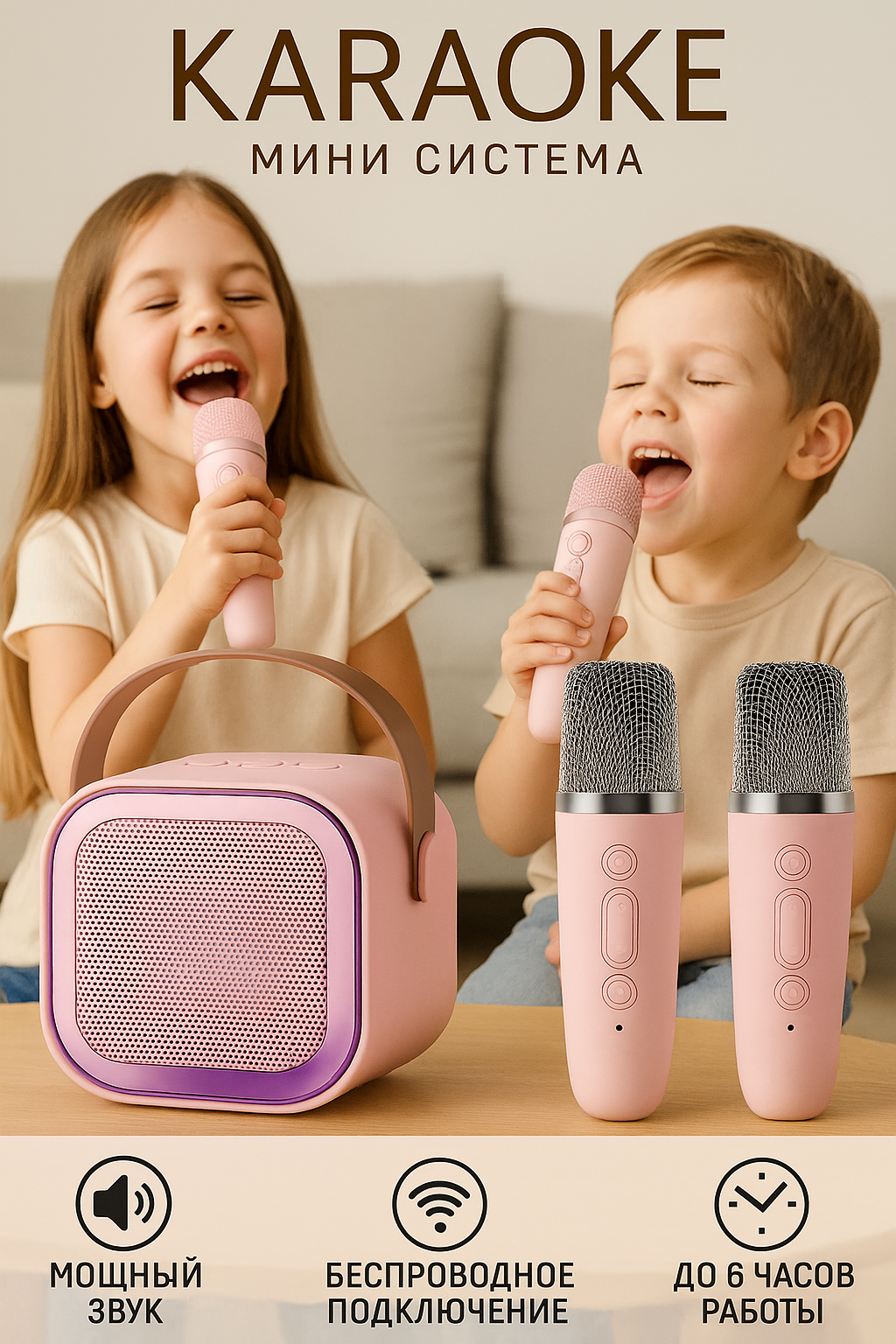 Детская караоке-система с двумя микрофонами и Bluetooth-колонкой Розовый