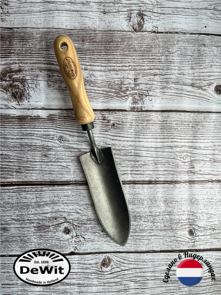 Совок садовый, пересадочный DeWit с кованым стальным узким полотном, Нидерланды