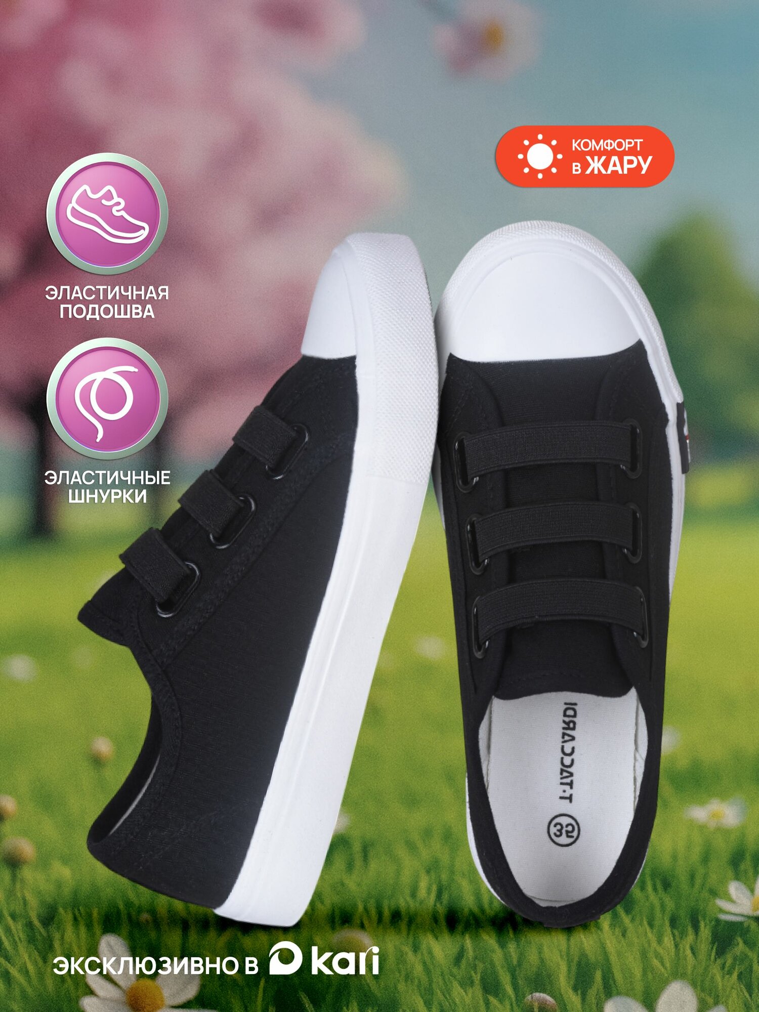 Кеды T.Taccardi размер 34 черный