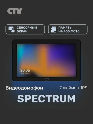 Изображение товара Видеодомофон для квартиры и частного дома CTV-M3722 Spectrum, 7 дюймов Черный