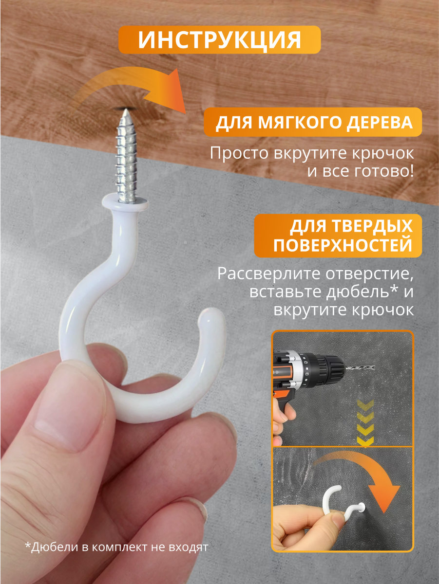 Винтовые крючки саморезы, цвет белый, 10 шт, для дома и дачи, COLOR Si — фото 1