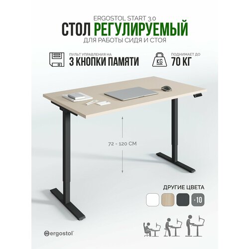 фото Стол компьютерный 138х68 см, регулируемый по высоте, подъемный ergostol start 3.0, бежевый песок/черный