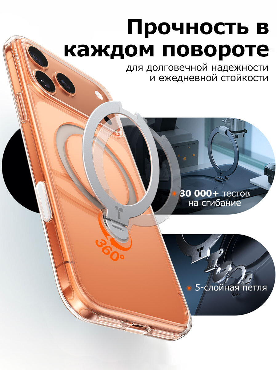Чехол на iPhone 17 Pro Max MagSafe с кольцом подставкой, прозрачный — фото 1