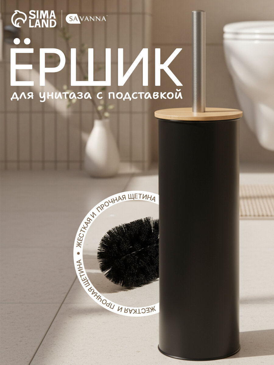 Ёршик для унитаза бамбуковый SKYPHOS BAMBOO 95×38 см цвет чёрный