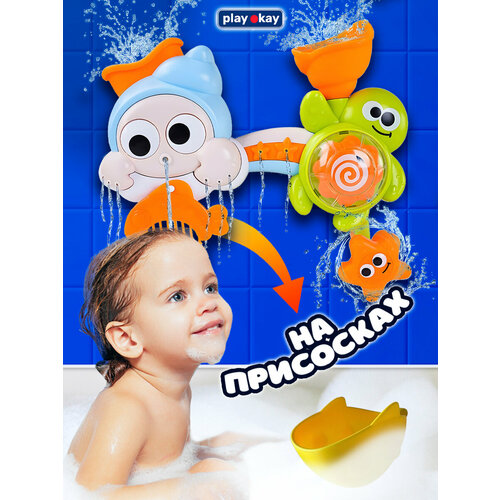 Игрушка для мальчиков и девочек Play Okay для ванной и купания, веселый фонтан, развивающая игрушка на присосках, морские обитатели