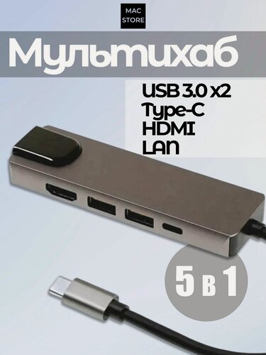 Изображение товара Хаб / Переходник / Концентратор USB-C HUB 5 в 1 с USB 3.0, RJ45, HDMI 4K, PD Зарядка до 100W для MacBook Pro 13 /15 /16 2016-2021, MacBook Air 13 2018-2020