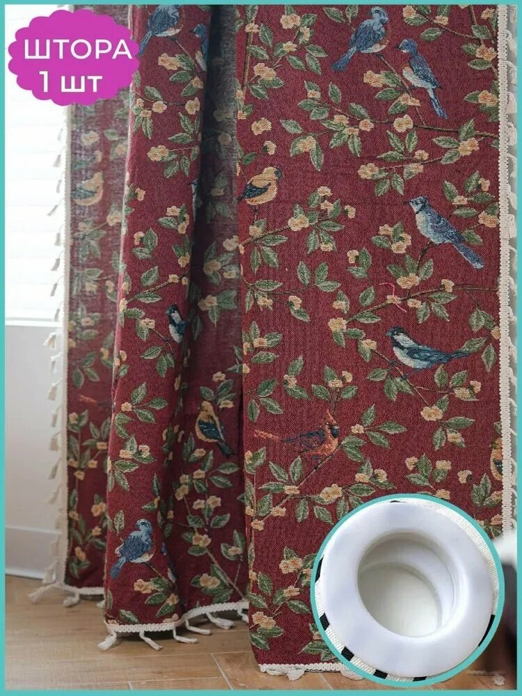 HOMEPQ Штора 150х260 см крепление Люверсы красный