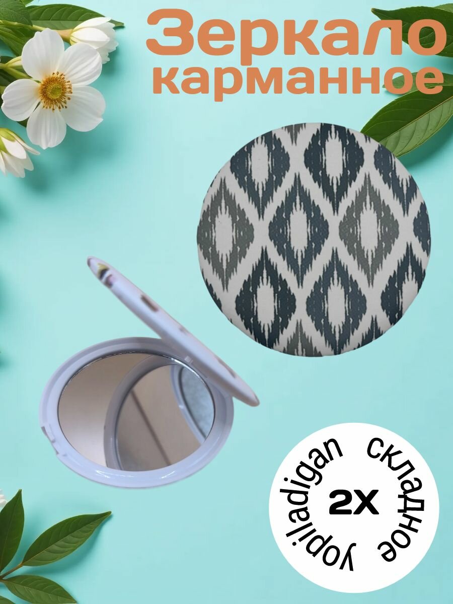 Карманное косметическое зеркало 2 в 1 с увеличением, складное, компактное
