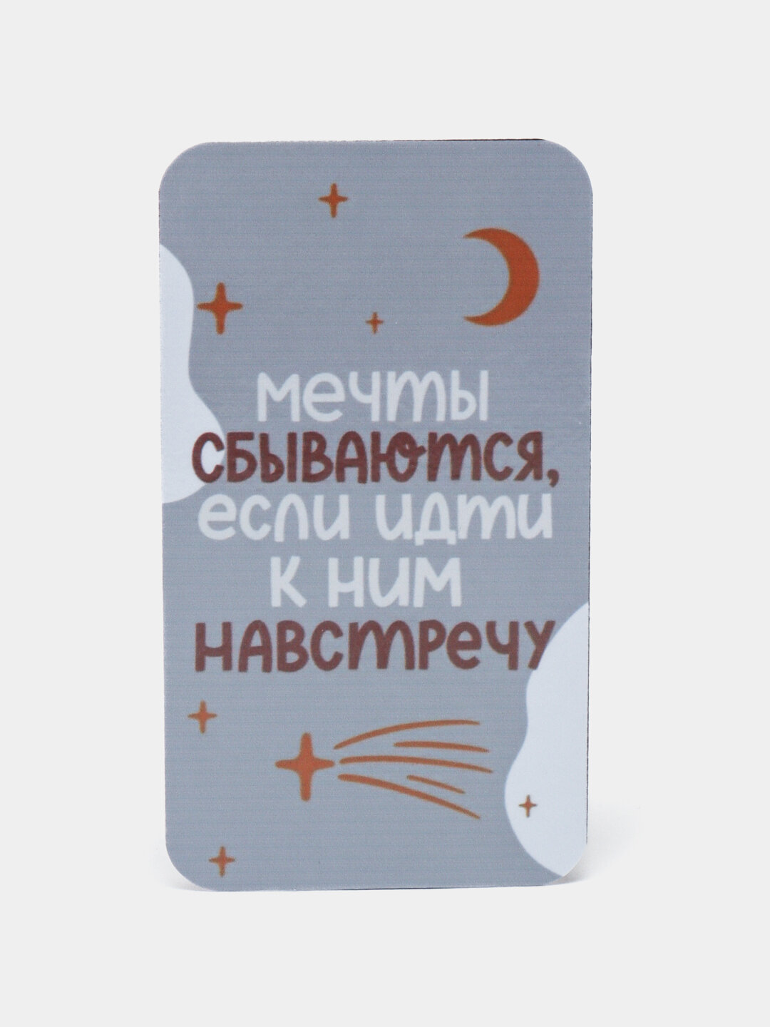 Мотивация, карточки, открытки Мотивация, карточки, открытки Мотивация, карточки, открытки