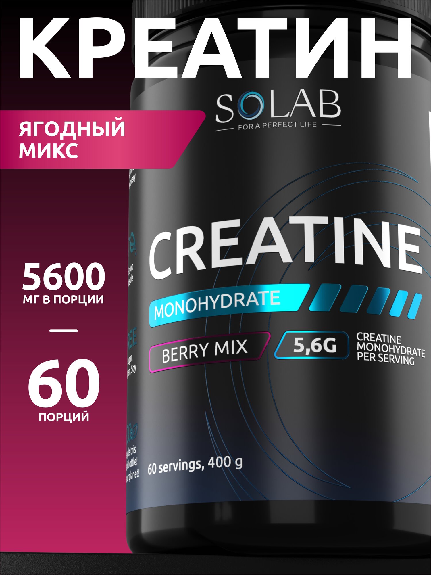 Креатин Моногидрат порошок 60 порций 400 гр Вкус Лесные Ягоды