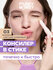 Funky Monkey Консилер для лица в стике Chill Stick, тон 01 слоновая кость