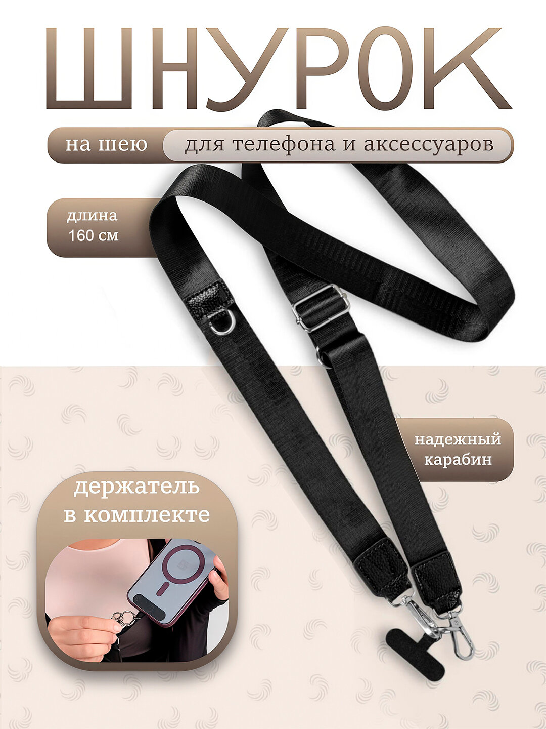 Держатель для телефона: Универсальный ремешок шнурок для смартфона на шею