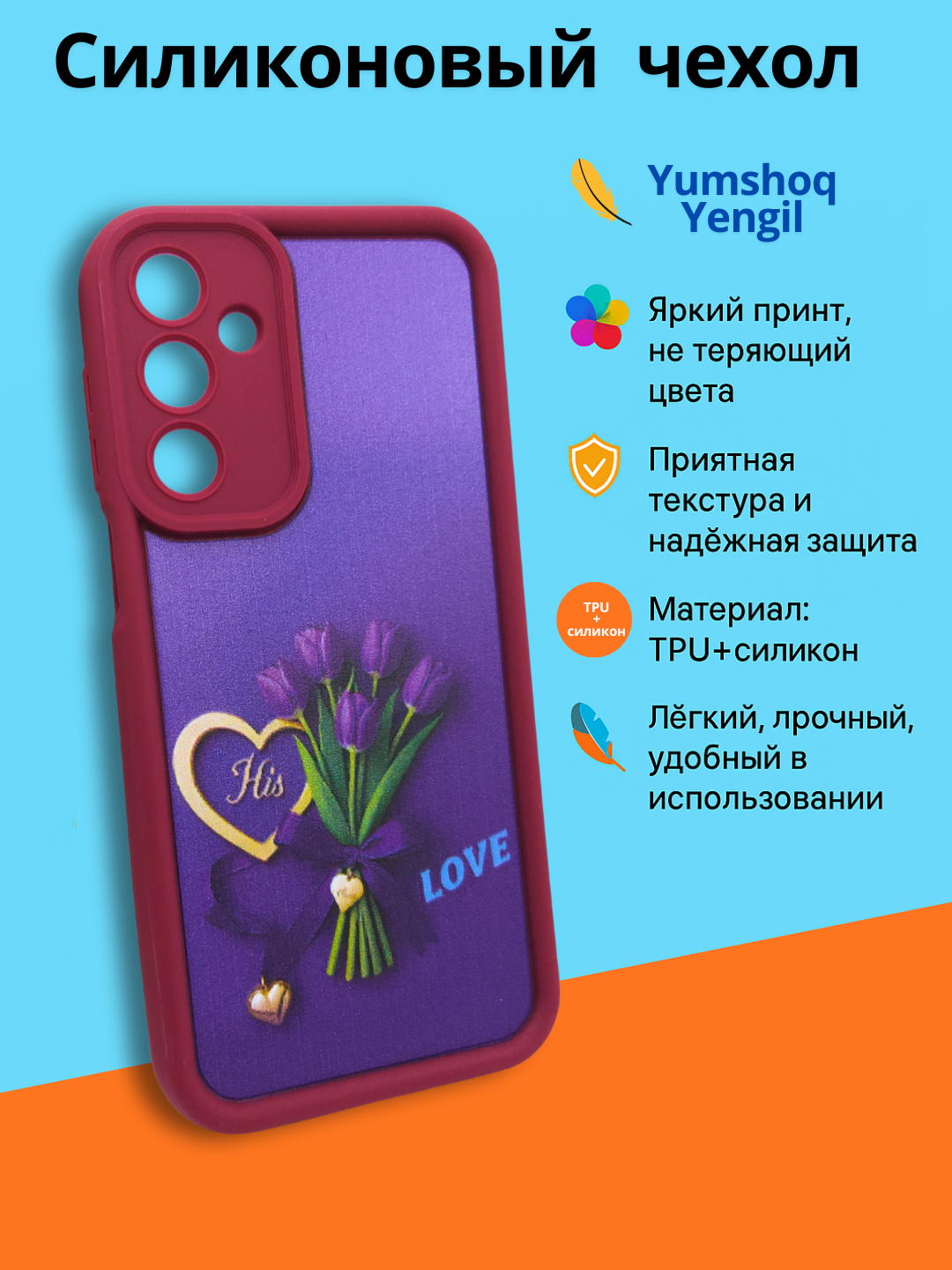 Чехол для Galaxy Samsung A16 новый дизайн женская и мужской варианта