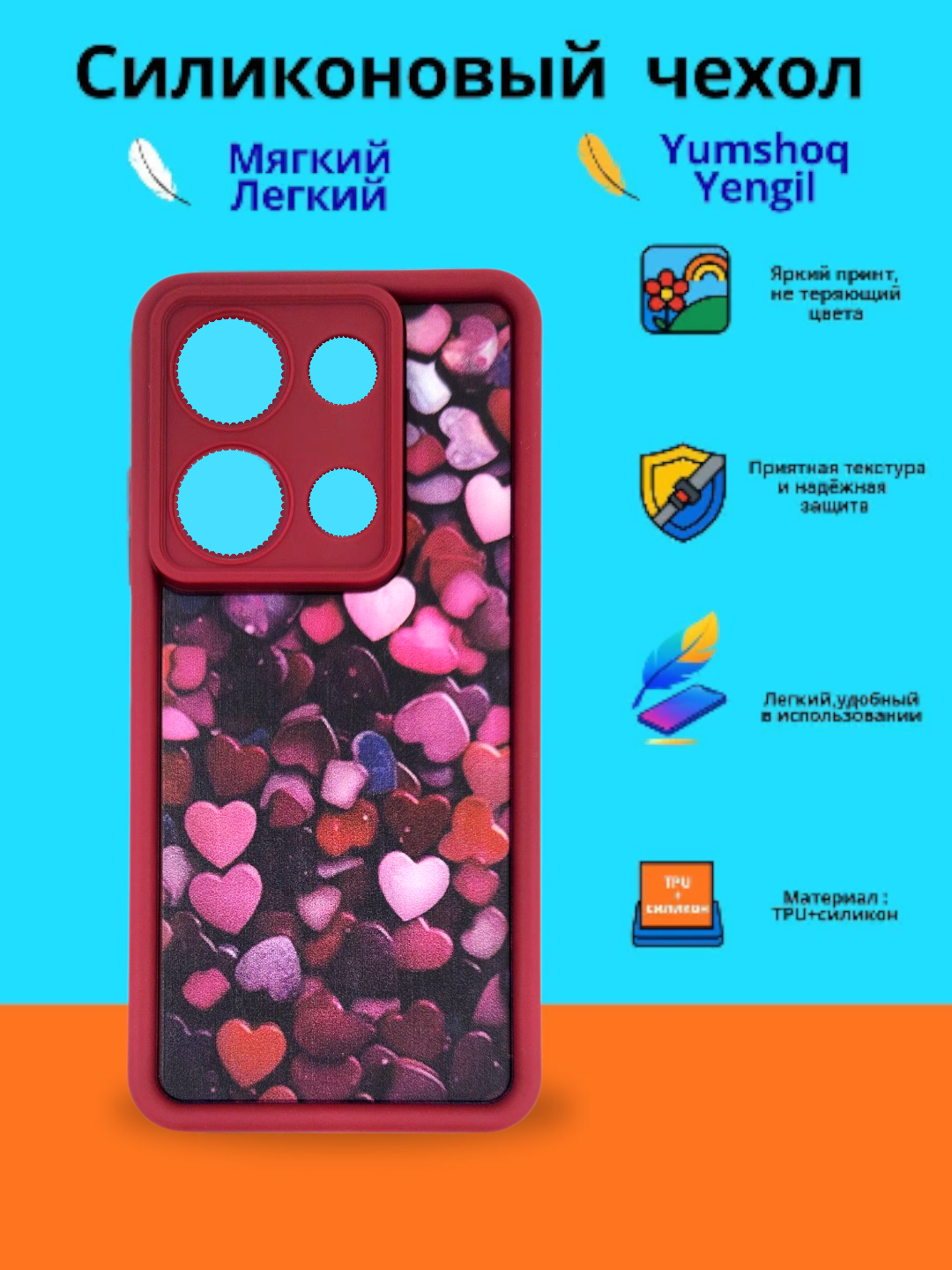 Чехол, для Redmi Not 13, с ярким принтом, разный свет, женский/мужской варианты