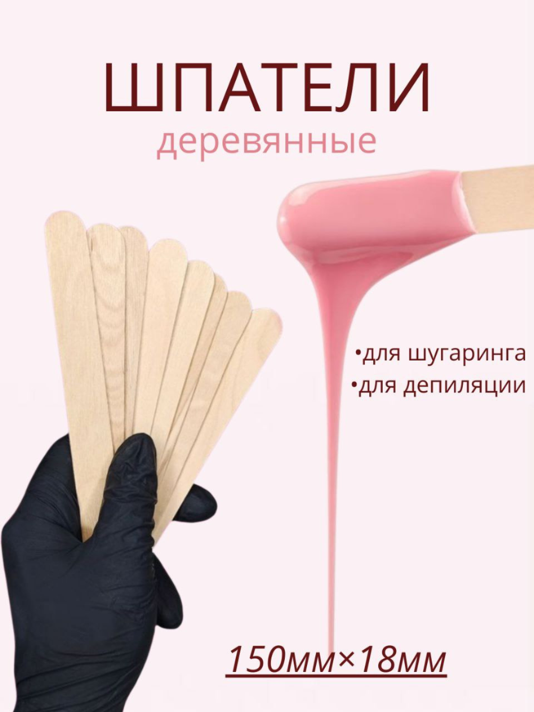 Шпатель-палочки для депиляции и шугаринга, деревянные Dely 100 шт