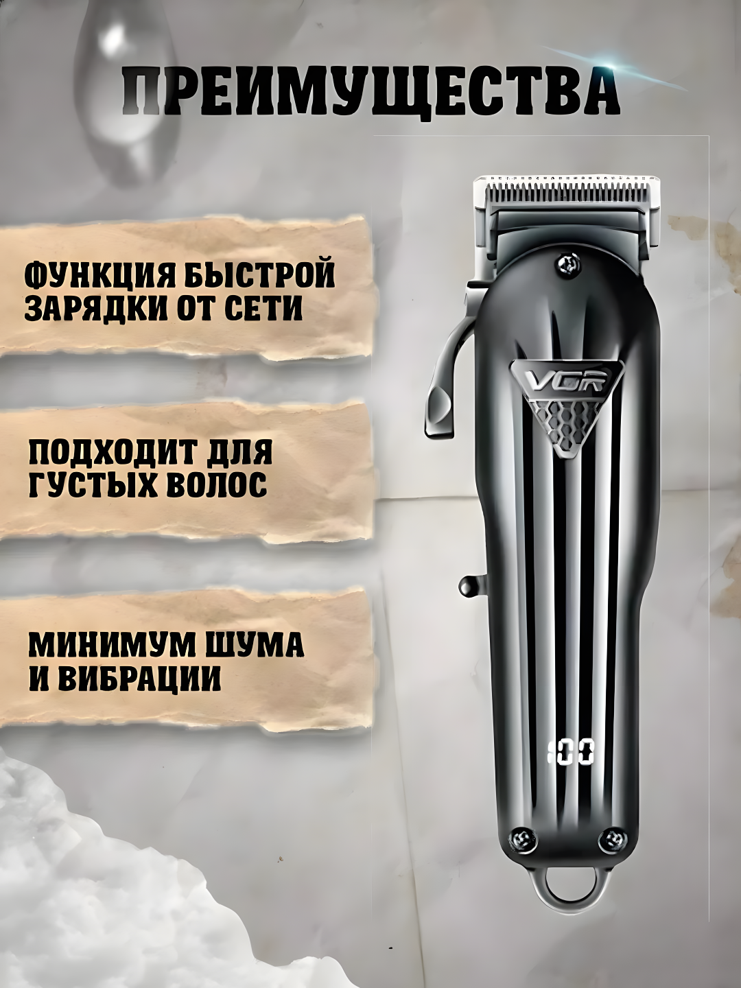 Машинка для стрижки VGR V-282, питание от USB, нержавеющая сталь — фото 1