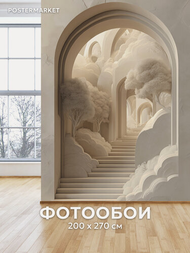 Изображение товара Фотообои Postermarket "Сказочный Городок", флизелиновая основа, виниловое покрытие 200х270 см