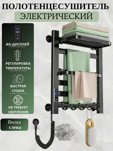 Изображение товара Электрический полотенцесушитель в ванную с таймером и терморегулятором