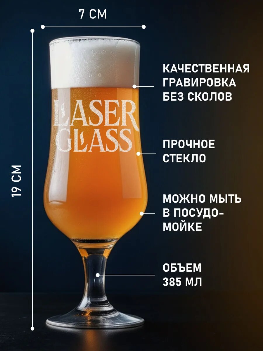 Пивной бокал антистресс для Ирины — фото 1