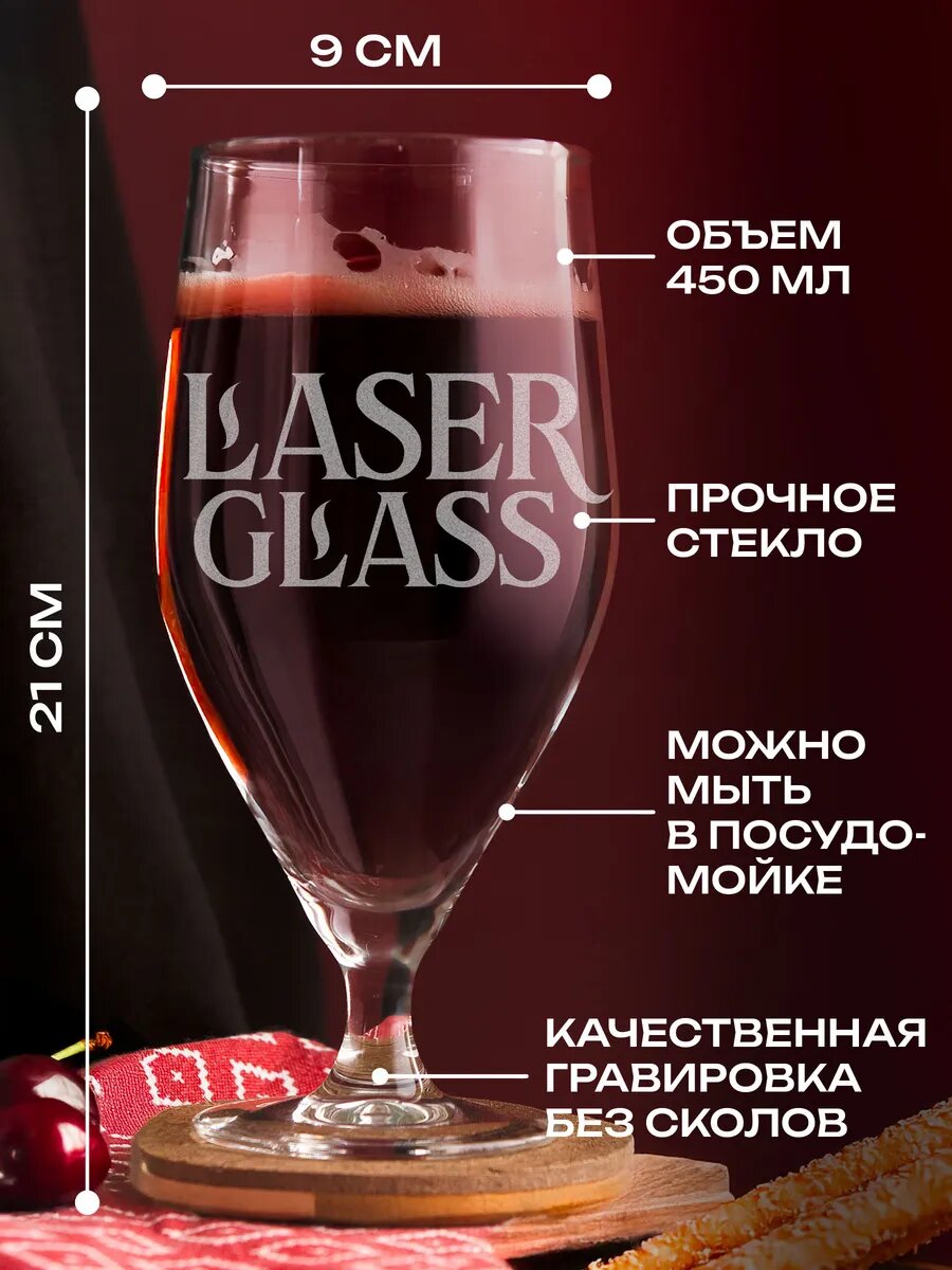 Подарочный бокал с надписью Эта девочка — фото 1