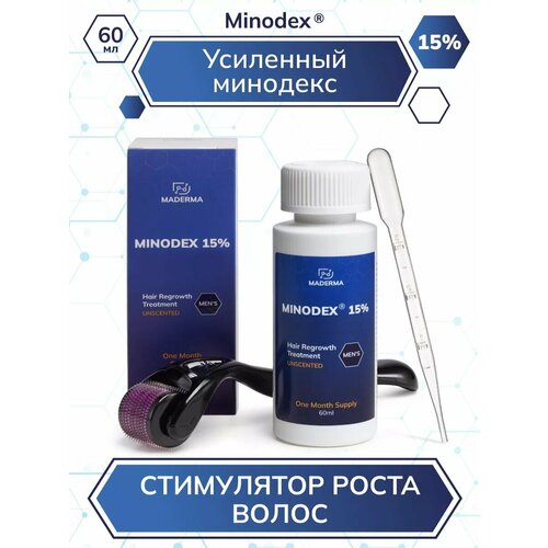 фото Усиленный minodex 15% сыворотка активатор роста волос и бороды, лосьон стимулятор волосяных фолликулов, 60мл+ мезороллер maderma