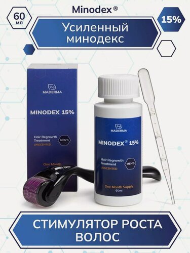 Изображение товара Усиленный Minodex 15% сыворотка активатор роста волос и бороды, лосьон стимулятор волосяных фолликулов, 60мл+ мезороллер