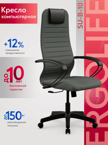 Изображение товара Ergolife. Кресло компьютерное SU-B-10/подл.130/осн.001, Ткань, Темно-серый/Темно-серый