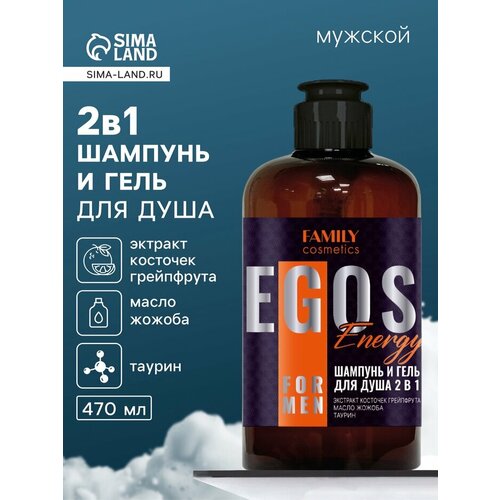 Шампунь и гель для душа мужской Energy 470 мл 551₽
