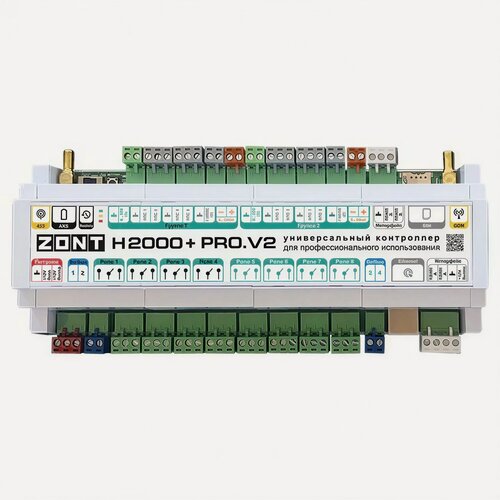 Изображение товара Контроллер универсальный ZONT H2000+ PRO. V2 система удаленного управления котлом умный дом