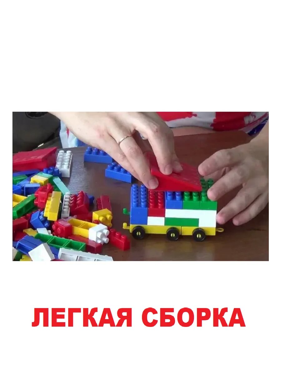 Советский конструктор машина 150 деталей — фото 1