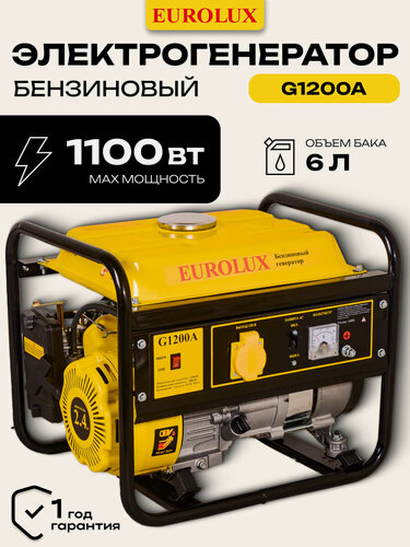 Изображение товара Генератор бензиновый, Eurolux G1200A, 1.1 кВт, ручной стартер