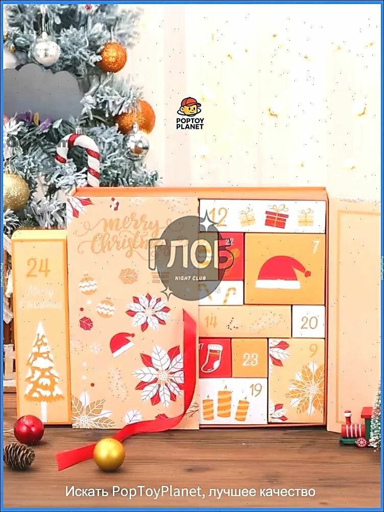 Набор из 24 пустых коробочек для адвент-календаря DIY комплект для рождественского обратного отсчёта