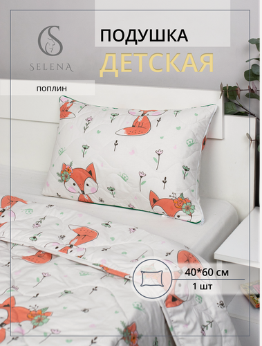 Изображение товара Подушка 40x60 см, SELENA "Кэт", Хлопок, поплин, со съемным стеганым чехлом на молнии и с внутренней подушкой