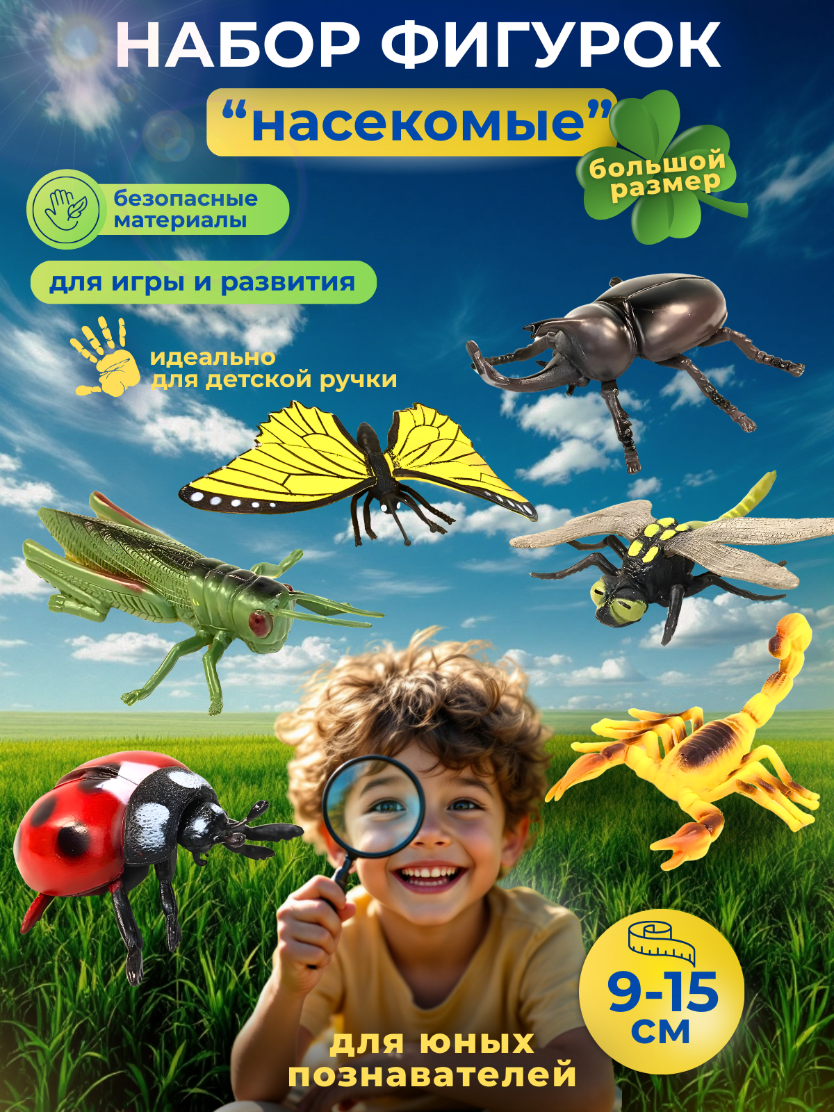 Набор фигурки насекомых, 6 шт / Животные / Бабочка, божья коровка, Жук Носорог