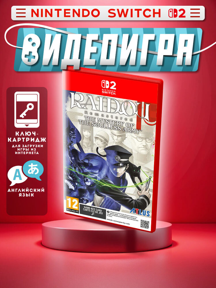 Raidou Remastered The Mystery of the Soulless Army (Nintendo Switch 2) английский язык