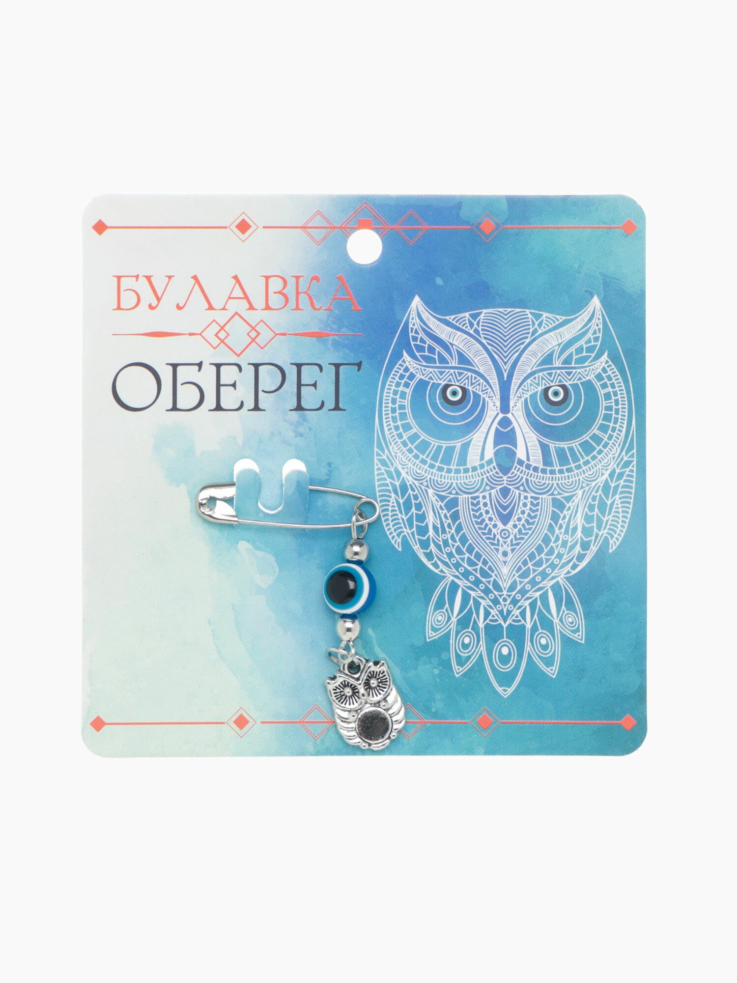 Булавка-оберег "На счастье и удачу", 2.2 см, синяя в серебре — фото 1