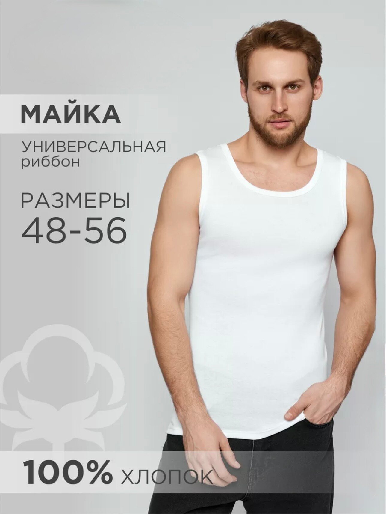 Майка, комплект