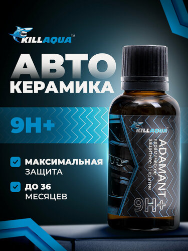 Изображение товара Профессиональное керамическое покрытие Killaqua Adamant 9H+