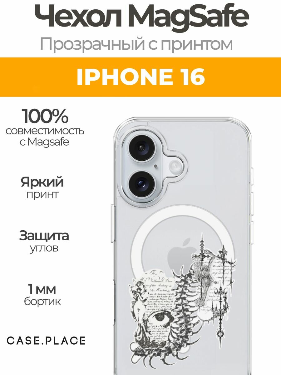 Чехол на Apple iPhone 16 (Айфон 16) MagSafe с магнитом и принтом Готическая многоножка