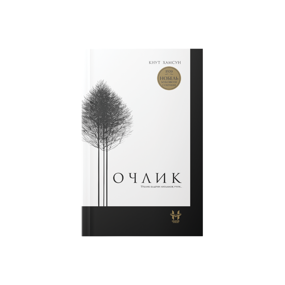Ochlik, Knut Hamsun книги на узбекском языке To'qlik qadrini anglamoq uchun